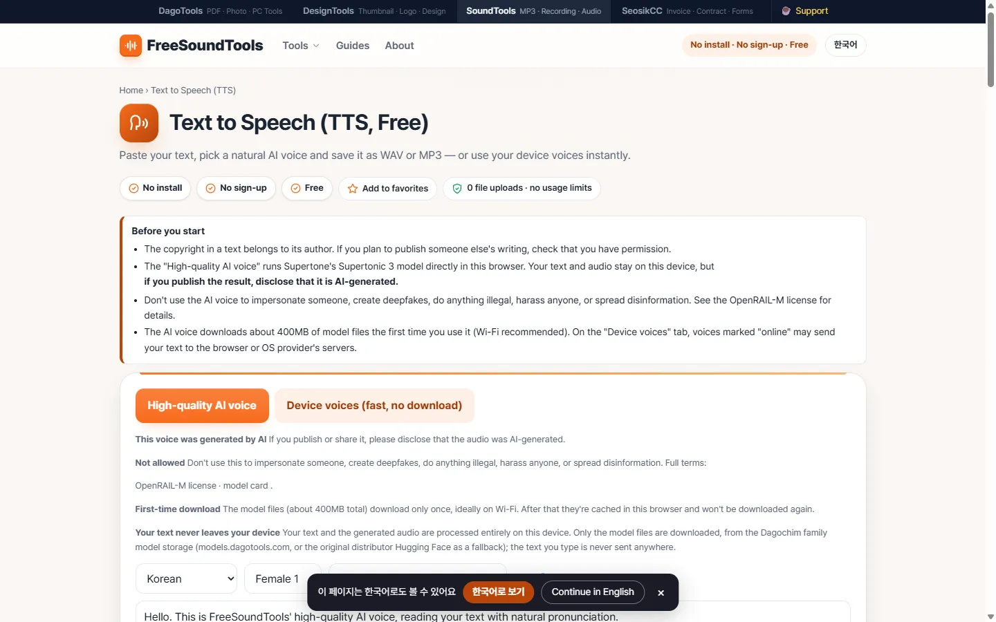 Text to Speech